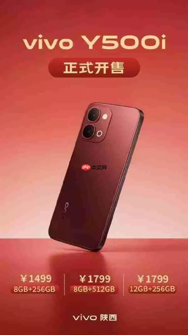 1499元起!vivo Y500i开售:骁龙4 Gen2芯片+7200mAh大电池