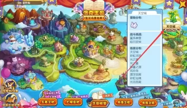 洛克王国风铃岛怎么去2026