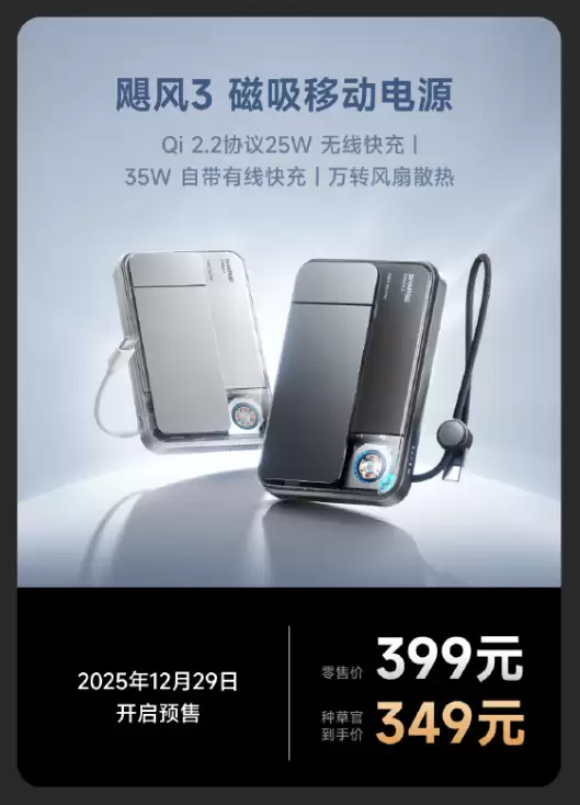 闪极多款配件预告：300W 超级移动电源、170W 移动超充站等
