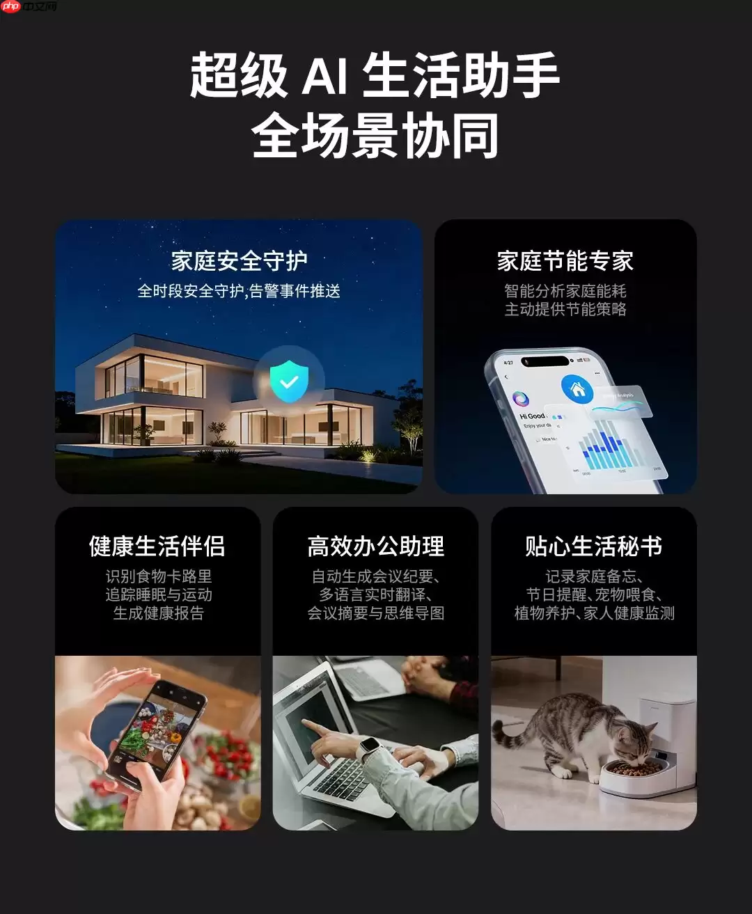 涂鸦智能发布 AI 生活助手 “Hey Tuya”