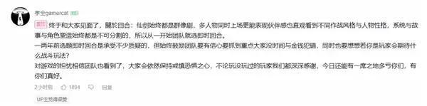 《仙剑奇侠传四:重制版》为何还是回合制 制作人回应