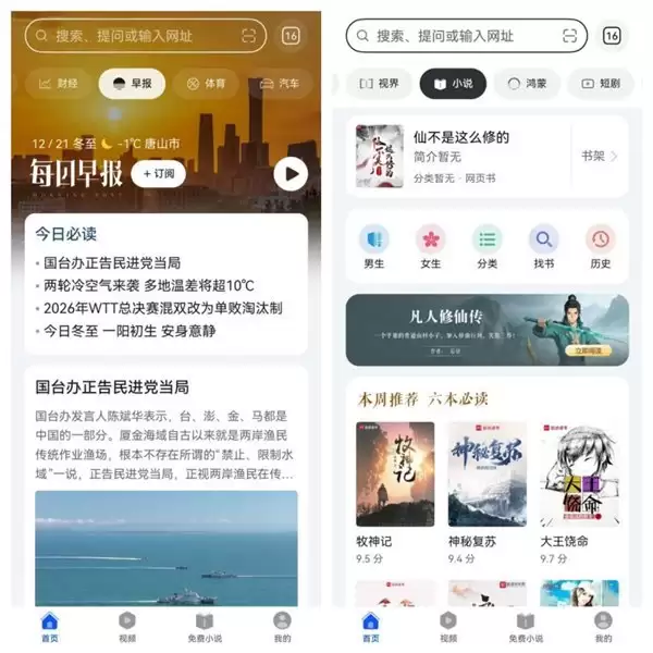 当 AI 应用试图取代搜索,华为浏览器用“智慧”打破信息服务茧房