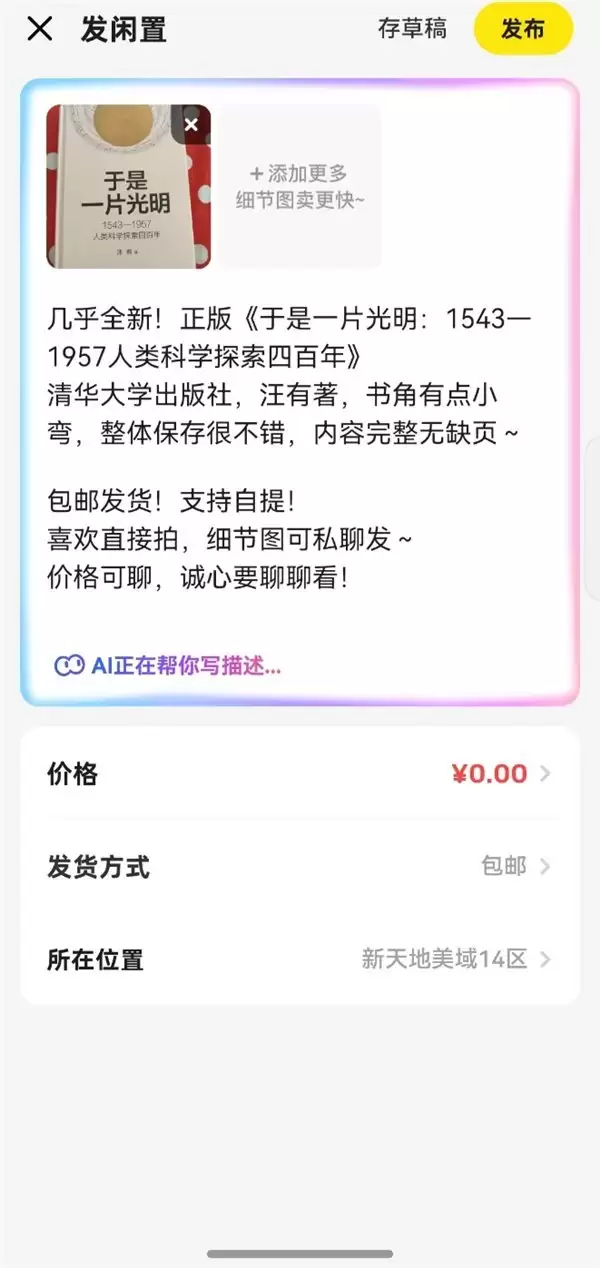 用鸿蒙手机的这一年，这些购物应用的新玩法让我彻底离不开