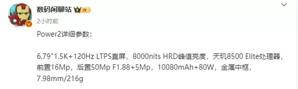 2000 左右电池容量大续航能力强的手机 最荣耀 Power2 诚意满满