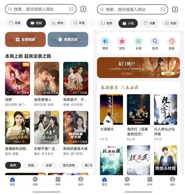 当 AI 应用试图取代搜索,华为浏览器用“智慧”打破信息服务茧房