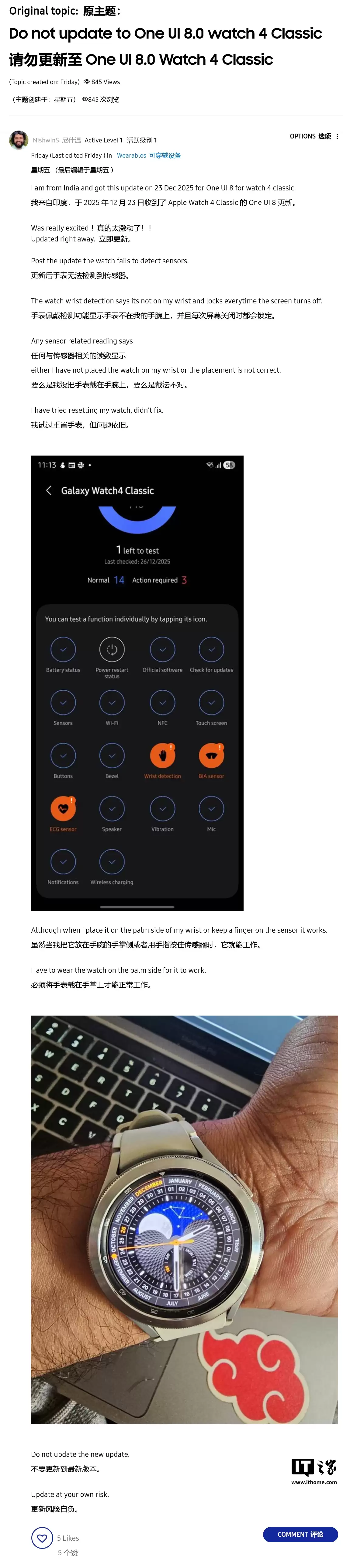 Galaxy Watch 4 Classic 智能手表用户慎更三星 One UI 8 Watch 更新:恐致传感器失灵、续航崩溃