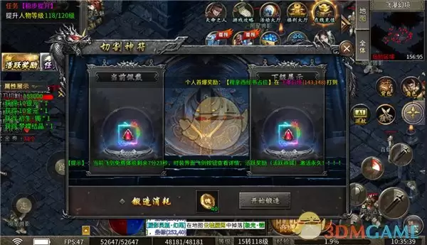 《超变传奇》新手玩法攻略