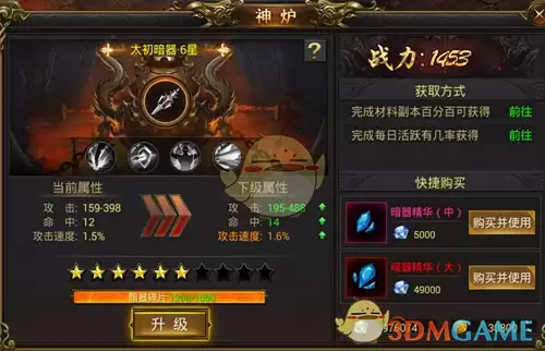 《龙王传说》暗器系统介绍