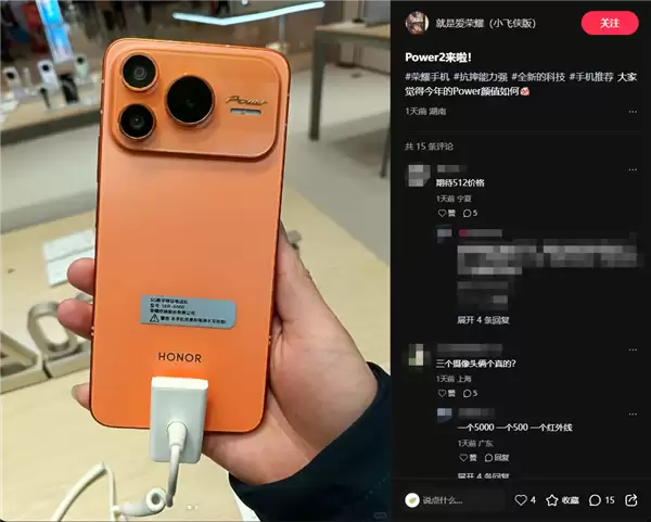 荣耀Power2与iPhone 17 Pro Max同框对比来了!Deco、配色果味十足