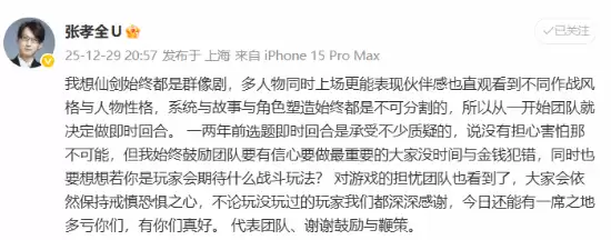 仙剑四重制版发布首曝预告,即时回合制引爆玩家热议