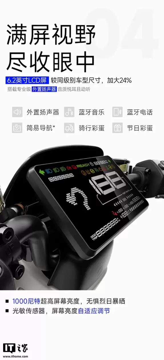 极核 EZ2i 新国标电动自行车开售:首发 4979 元起,配备 6.2 英寸 LCD 全彩屏