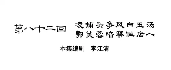 UP主用AI创作《武林外传》第82回 网友：看到最后泪目了
