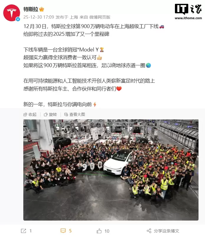 特斯拉汽车全球产量正式突破 900 万辆,中国上海工厂贡献近半