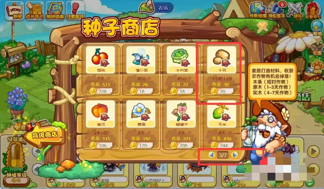 洛克王国土豆怎么得2026