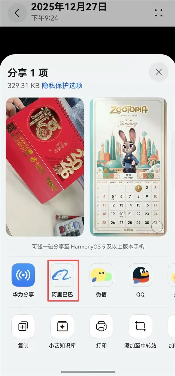 用鸿蒙手机的这一年，这些购物应用的新玩法让我彻底离不开