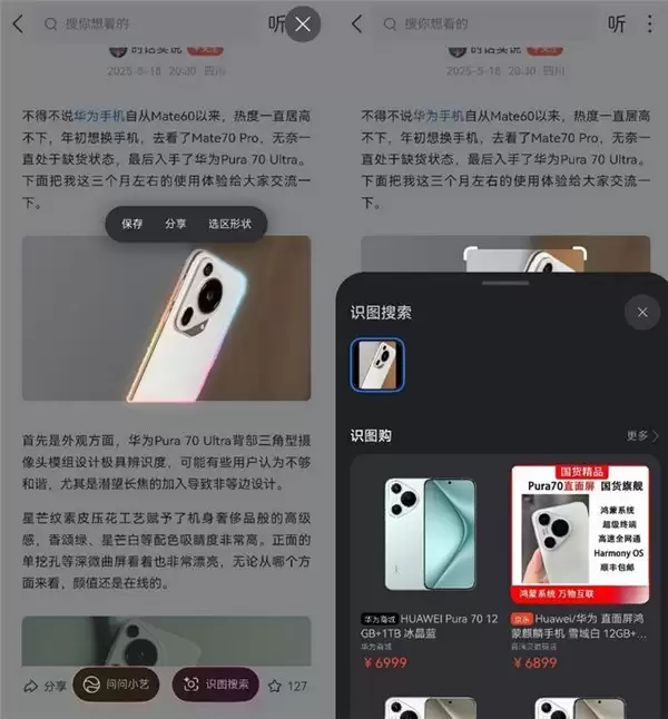 用鸿蒙手机的这一年，这些购物应用的新玩法让我彻底离不开