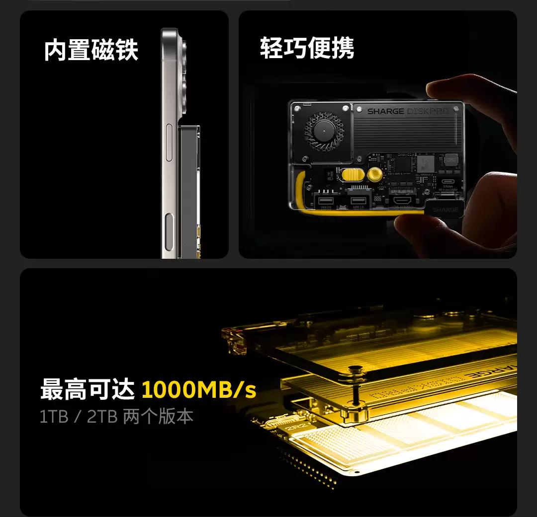 闪极 Disk Pro 多合一移动硬盘发布：SSD+ 扩展坞一体化，1599 元起