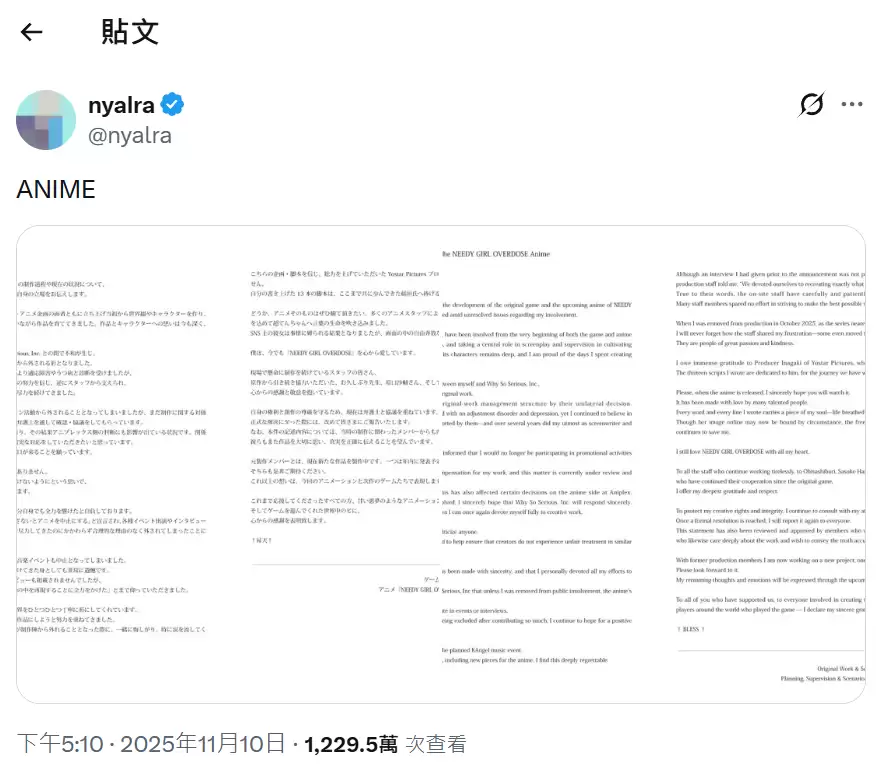 《主播女孩重度依赖》发行商 WSS playground 声明:原作者“克扣工资”指责无事实依据