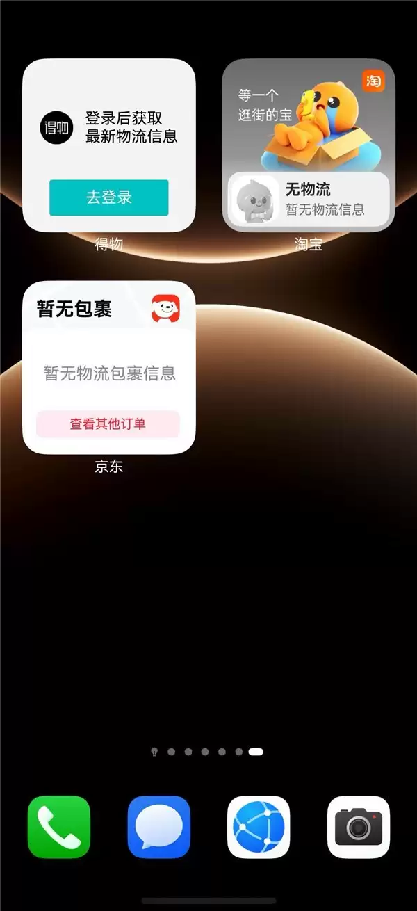 用鸿蒙手机的这一年，这些购物应用的新玩法让我彻底离不开