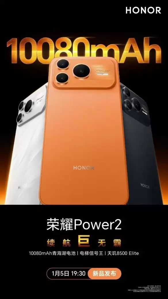 2000 元左右电池耐用续航久的手机推荐 荣耀 Power2 全方位进阶