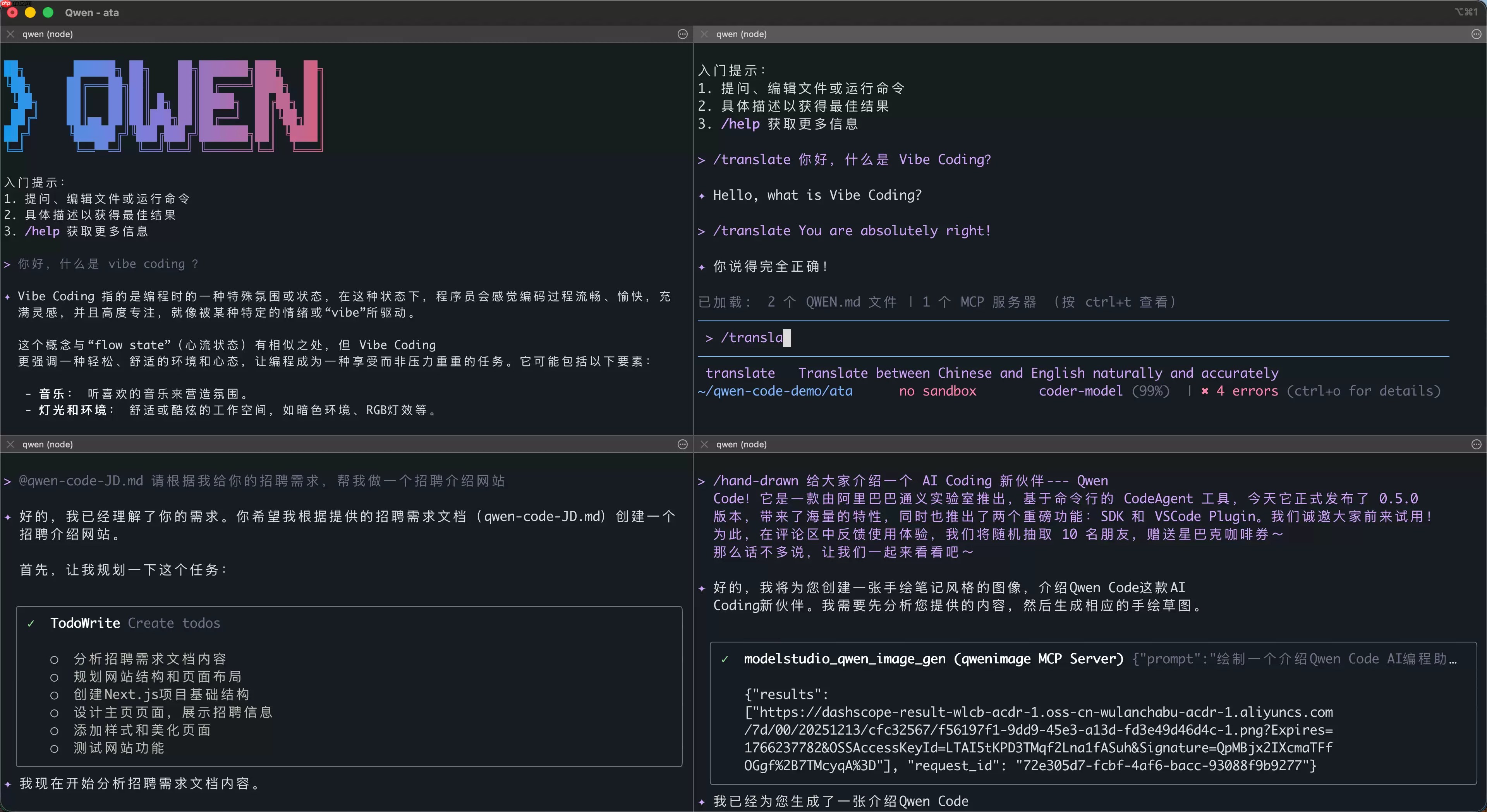 Qwen Code 重磅更新：让 AI 编程跳出命令行