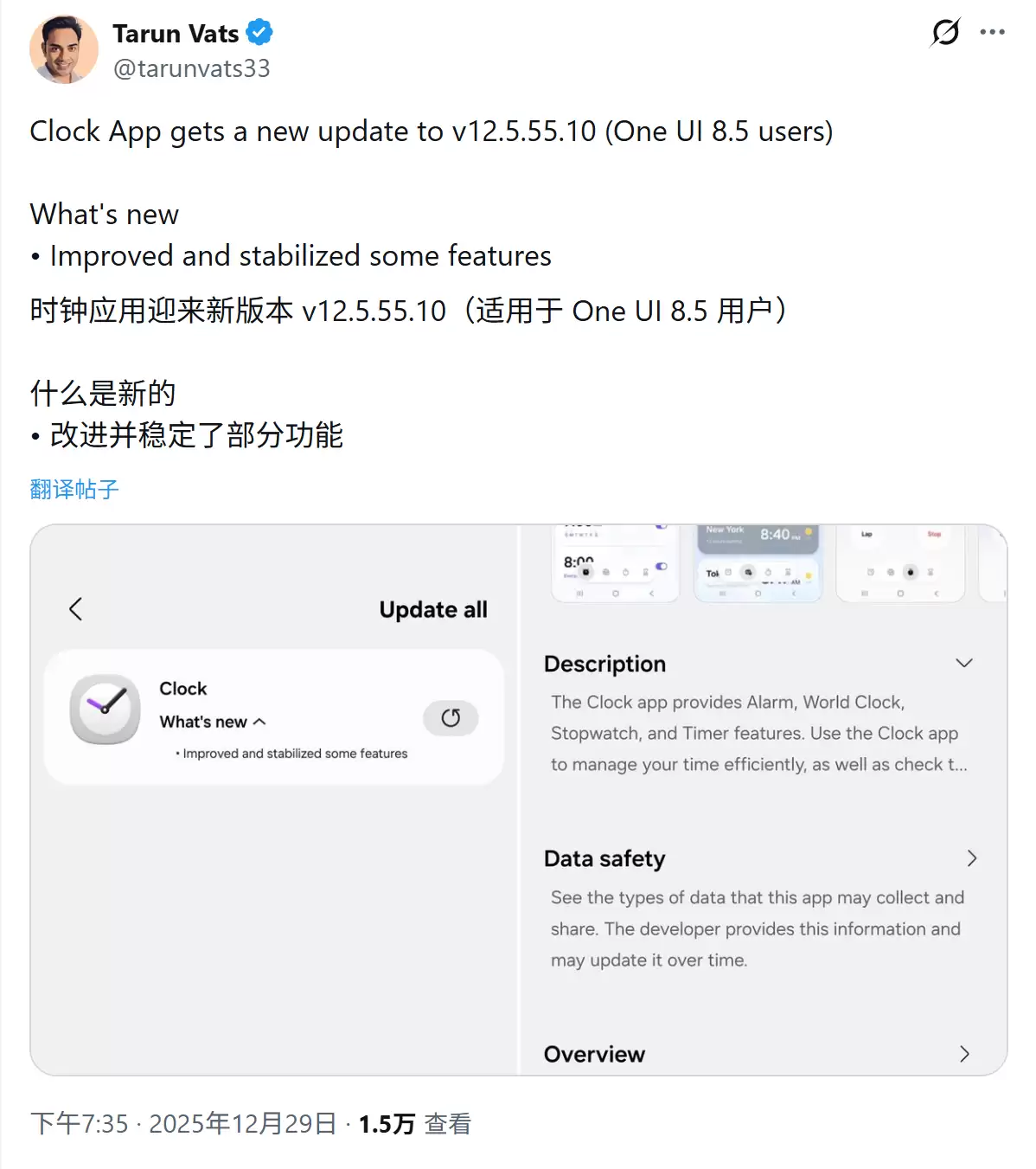 三星推送One UI 8.5时钟应用更新,崭新设计引关注