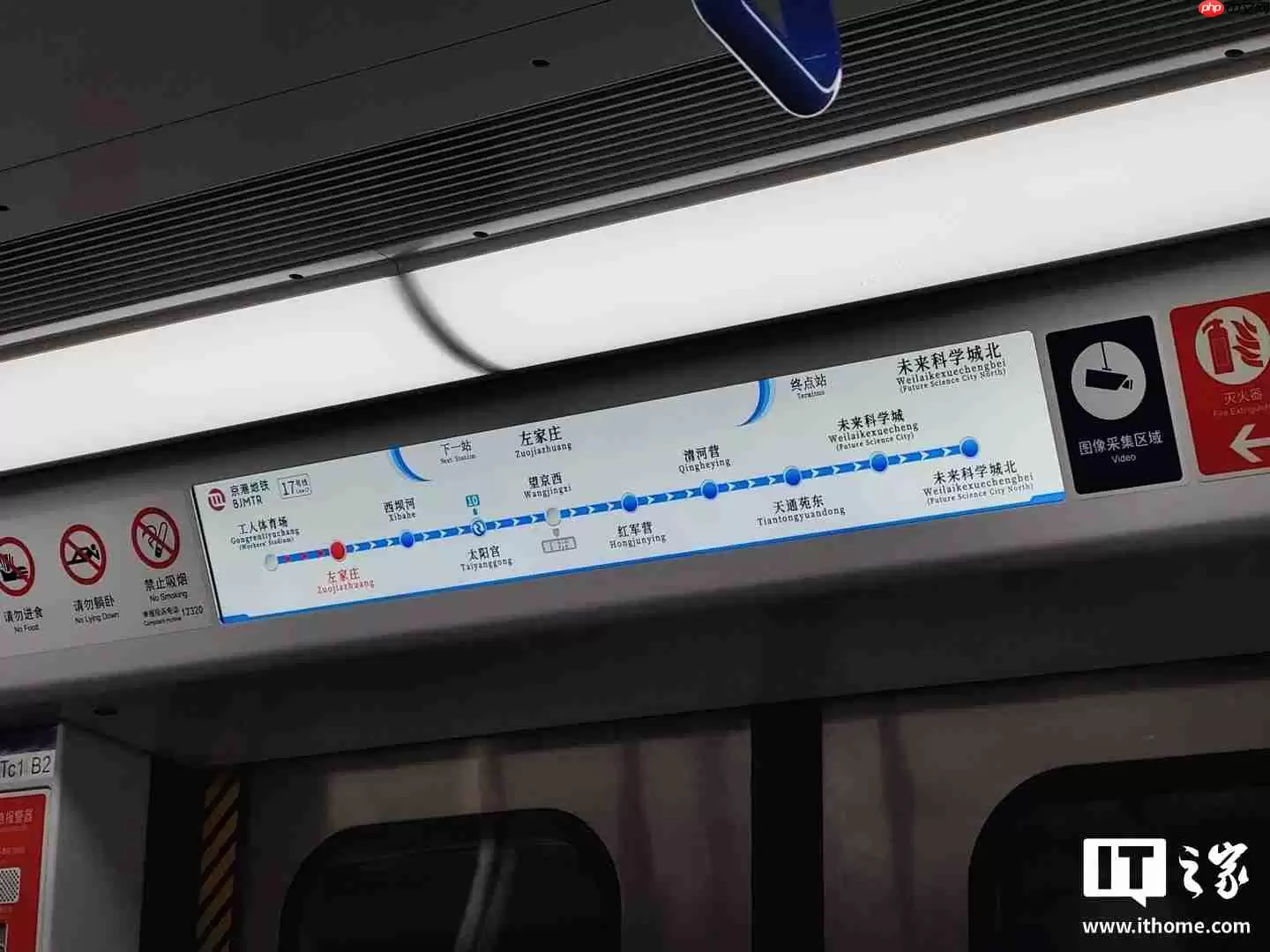 首都第三条 8A 编组大运量线路,北京地铁 17 号线全线贯通