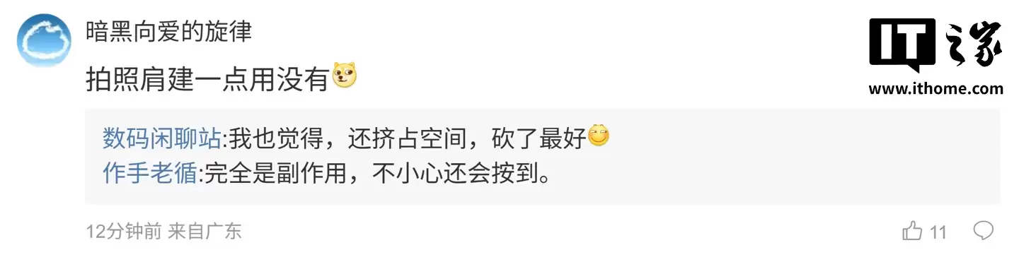 消息称 vivo X300 Ultra 工程机搭载 6.82 英寸 2K BOE 直屏，取消拍照键、预计有 LIPO