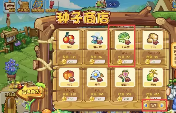 洛克王国白菜怎么得2026