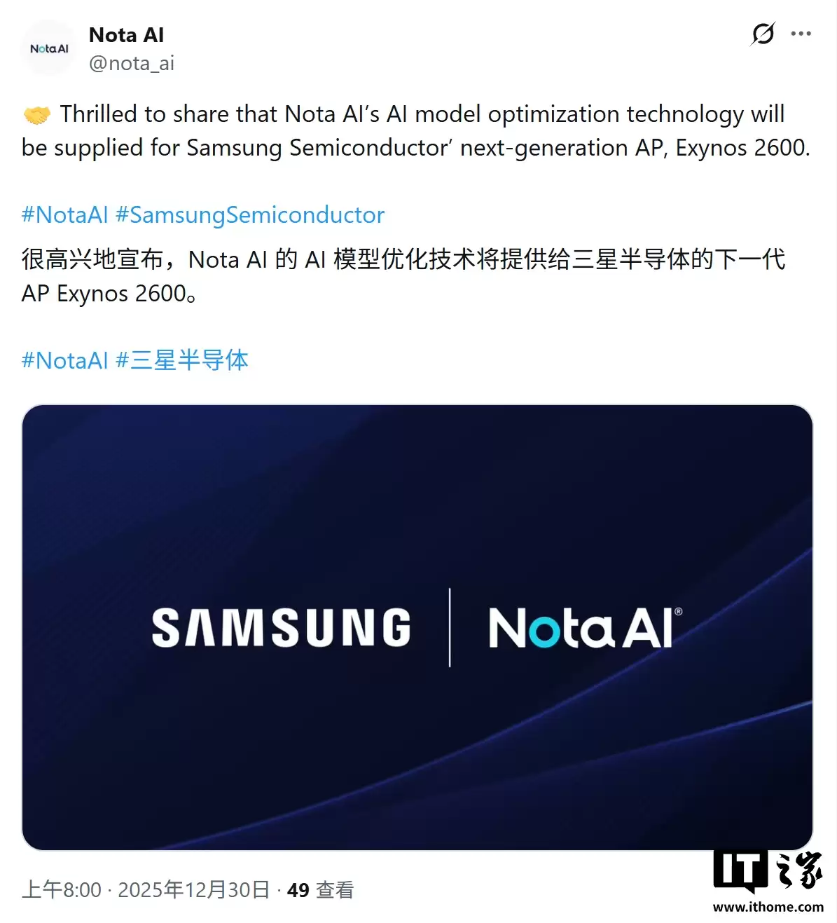 三星 Exynos 2600 芯片发力端侧 AI,保持精度下大模型“瘦身” 90% 以上