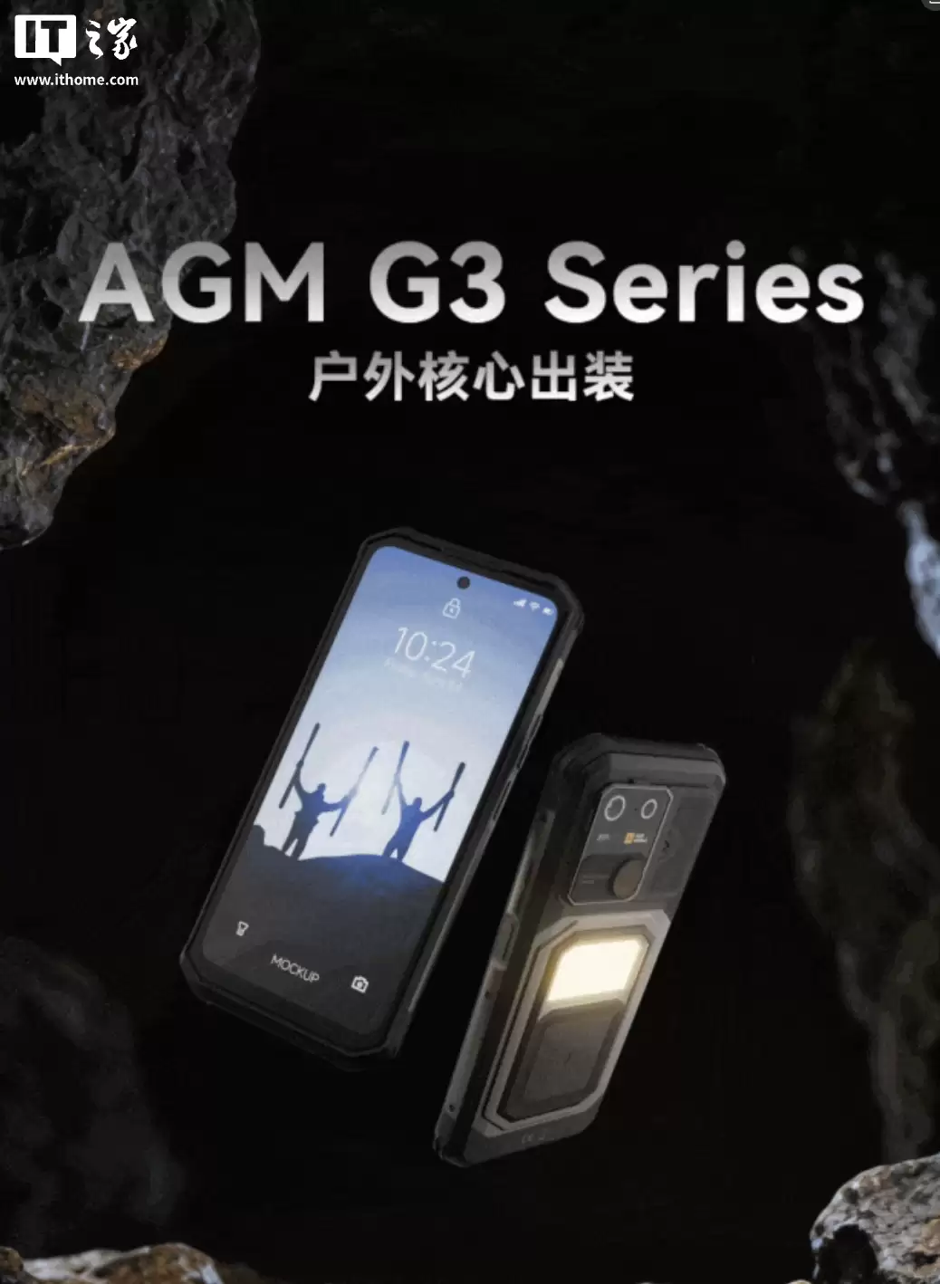 AGM G3 / Pro 三防手机发布:293 流明户外灯、5W 116 分贝扬声器、可选红外热成像,2999 元起
