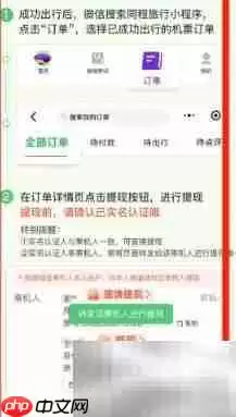 微信买机票返现怎么操作