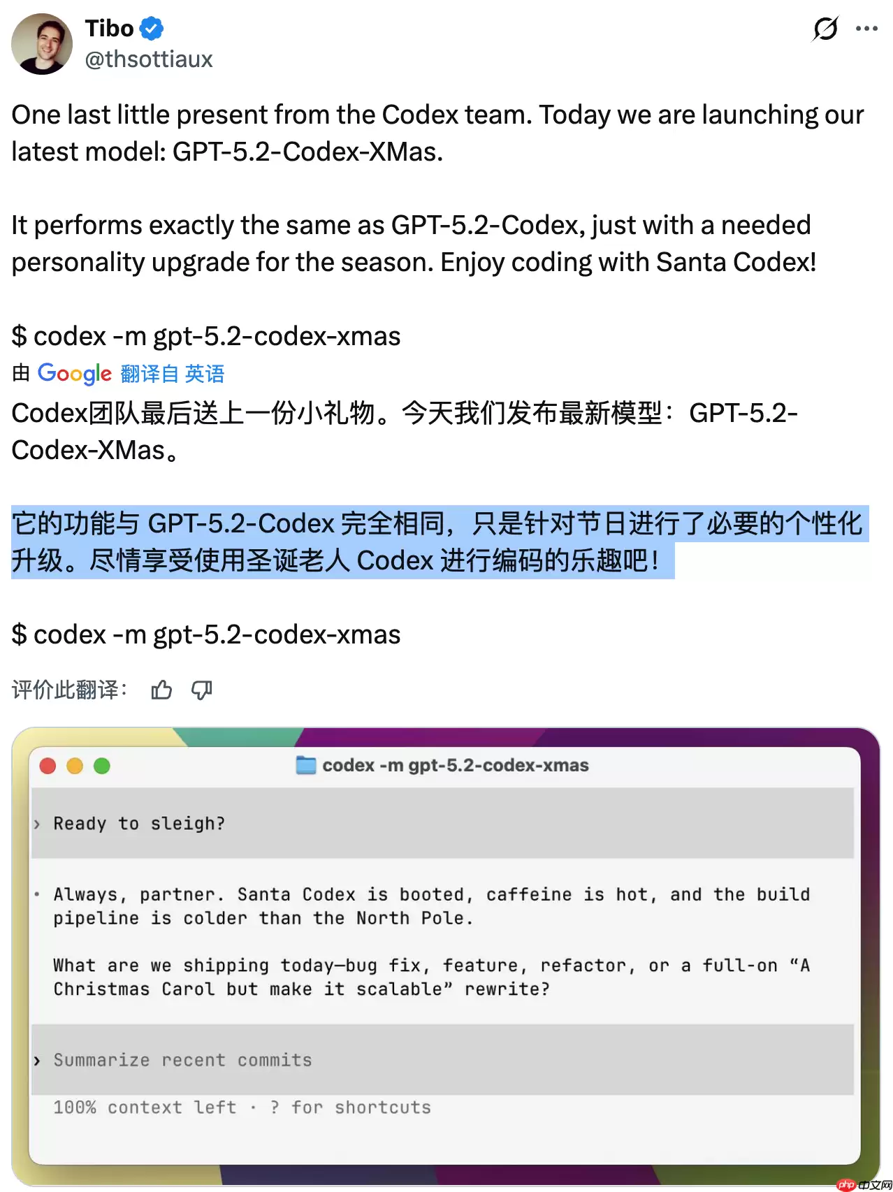 OpenAI 发布圣诞特别版模型：GPT-5.2-Codex-XMas
