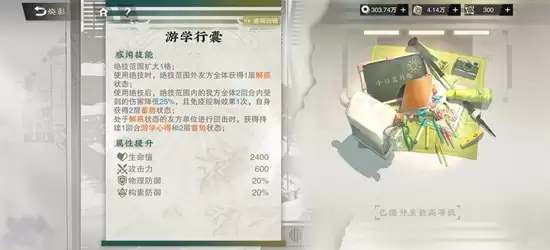 《物华弥新》商周十供和铜坐龙养成攻略