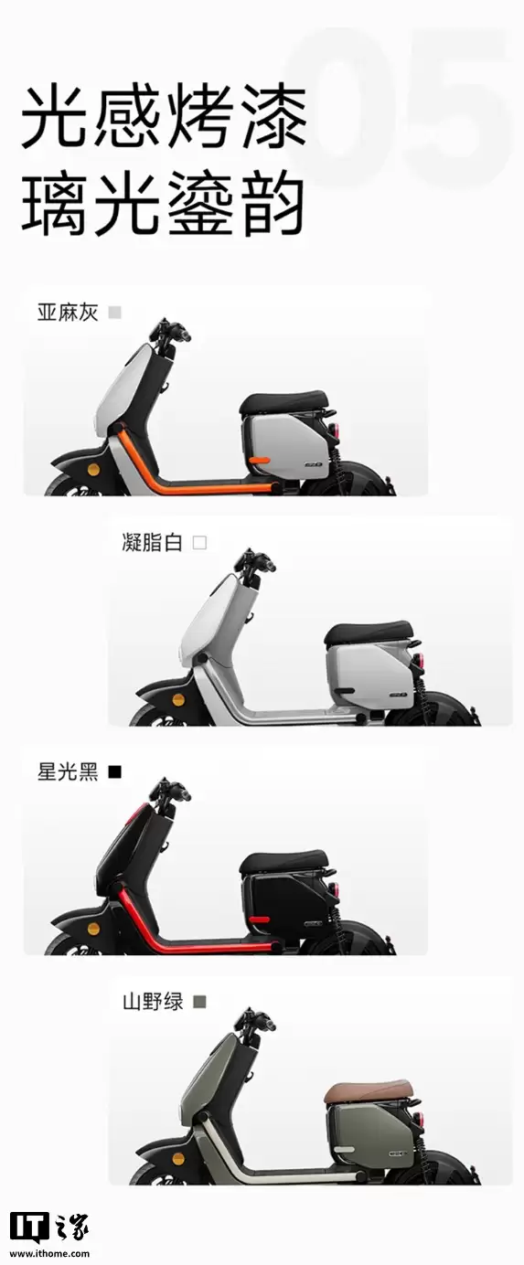 极核 EZ2i 新国标电动自行车开售:首发 4979 元起,配备 6.2 英寸 LCD 全彩屏