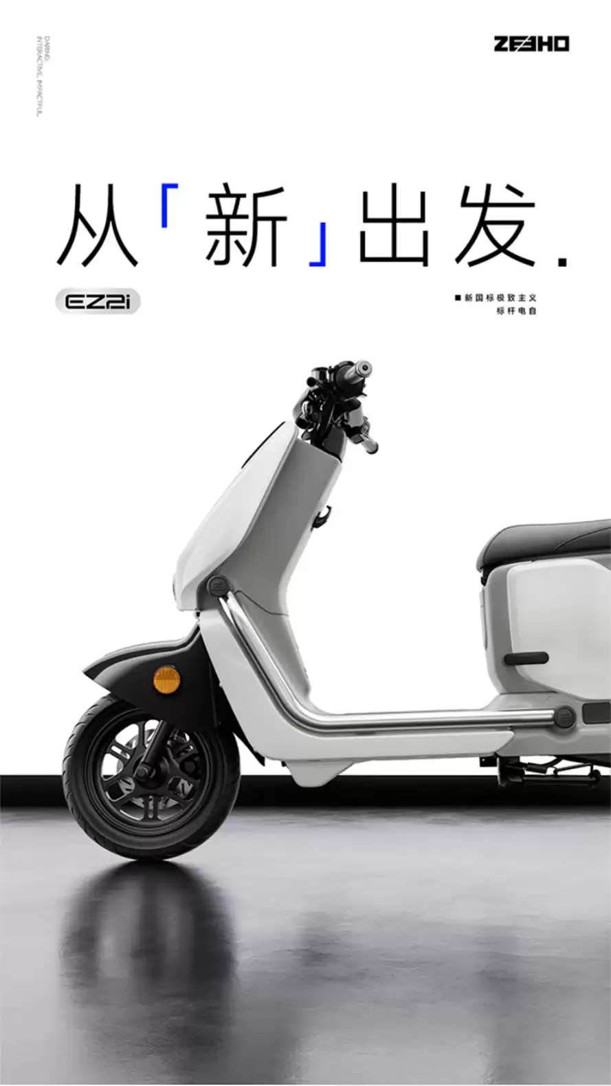 极核 EZ2i 新国标电动自行车开售：首发 4979 元起，配备 6.2 英寸 LCD 全彩屏