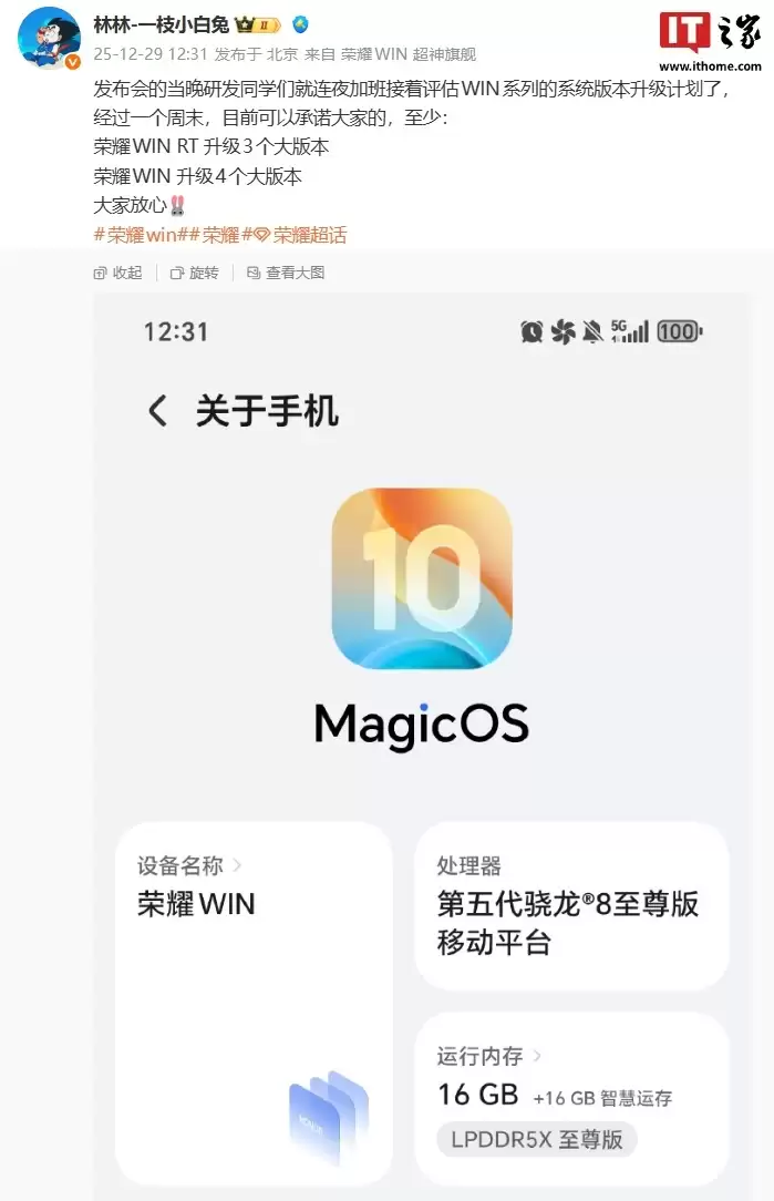 荣耀 WIN 系列手机“小升级”公布：红外可 360° 使用、NFC 大面积覆盖实现跟 iPhone 一碰传