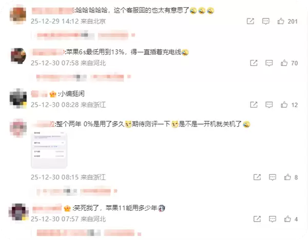 电池健康度用到0%引热议 苹果客服:不知道要用多少年 理论上是有可能