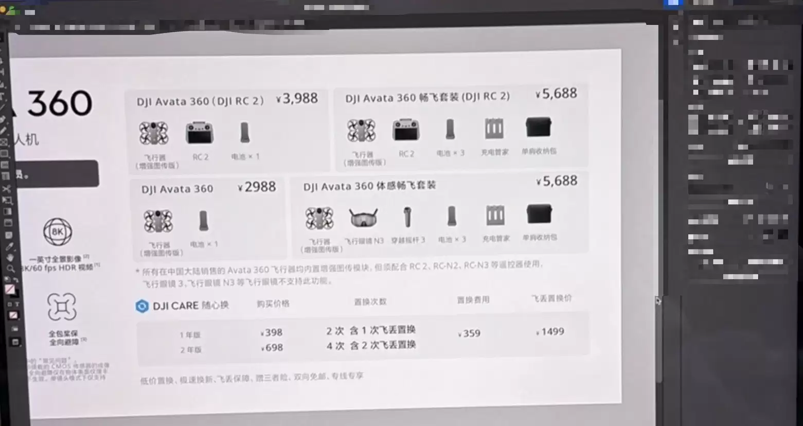 Avata 360仅售2988元 大疆全景无人机售价曝光