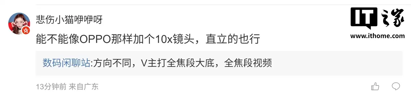 消息称 vivo X300 Ultra 工程机搭载 6.82 英寸 2K BOE 直屏，取消拍照键、预计有 LIPO