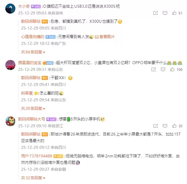 搭载双2亿镜头！6.3英寸小屏旗舰工程机满配暴击