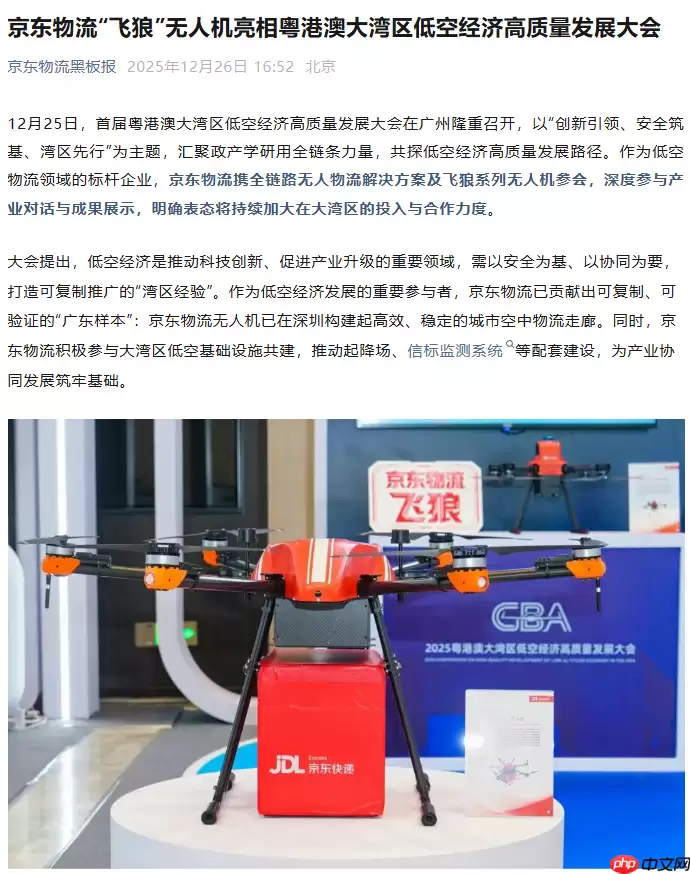 京东物流无人机已进入全国常态化测试运营阶段,开通近 50 条航线