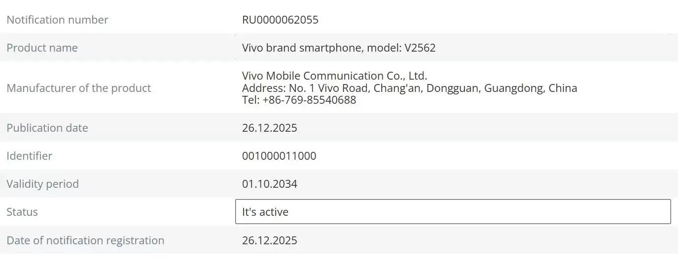消息称 vivo X300 Ultra 工程机搭载 6.82 英寸 2K BOE 直屏，取消拍照键、预计有 LIPO