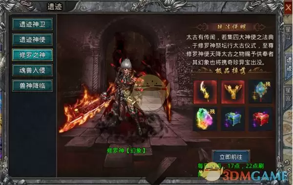 《自由之刃传奇》副本攻略