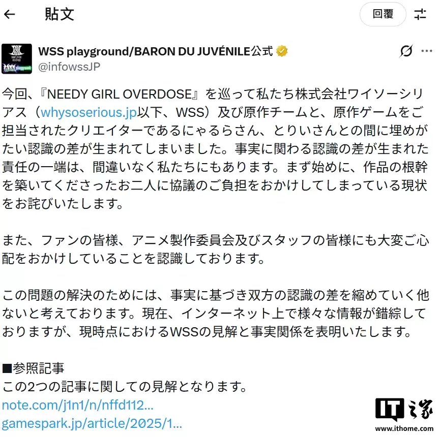 《主播女孩重度依赖》发行商 WSS playground 声明:原作者“克扣工资”指责无事实依据