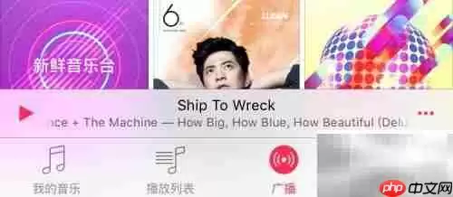 Apple Music隐藏功能使用技巧