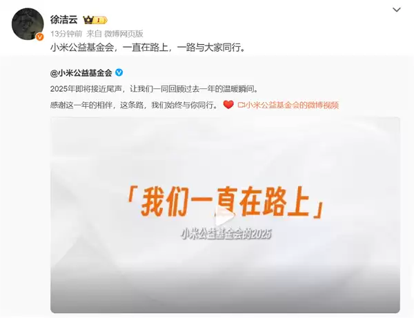 扶危济困领域支出超1.8亿!小米奖助学金已资助16220名大学生