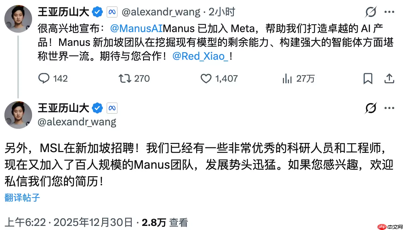 Meta 数十亿美元收购通用 AI 智能体 Manus