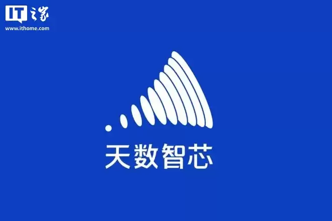 通用GPU公司天数智芯：香港IPO拟发行逾2500万股，定价144.6港元