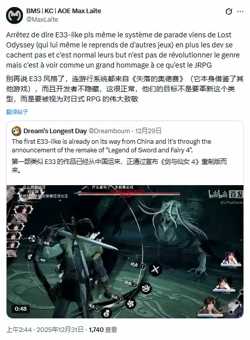 仙剑四重制版借鉴争议：经典机制再现引发代际认知之争